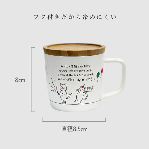 きもちマグ おめでとう.|s6
